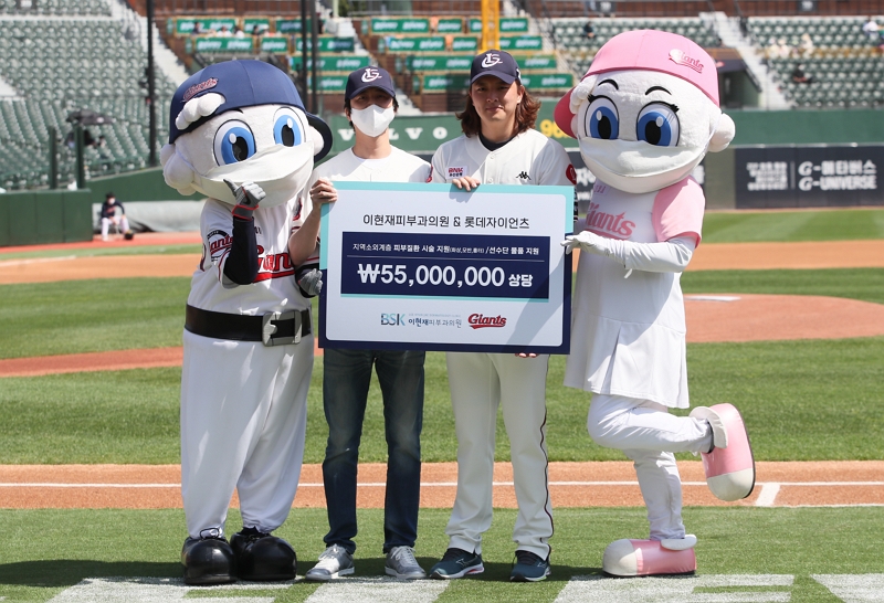 롯데, 이현재피부과의원과 사회공헌 협약식 진행